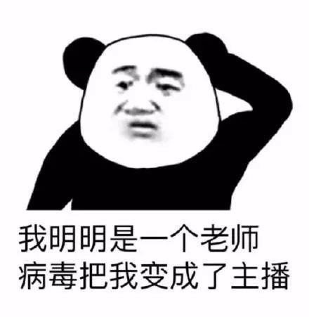 当主播.jpg 当主播.jpg