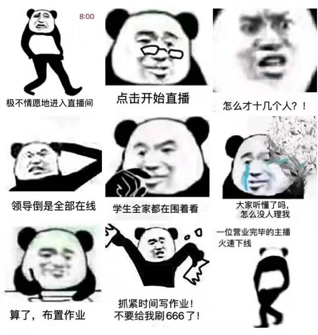 网课套图表情.jpg 网课套图表情.jpg