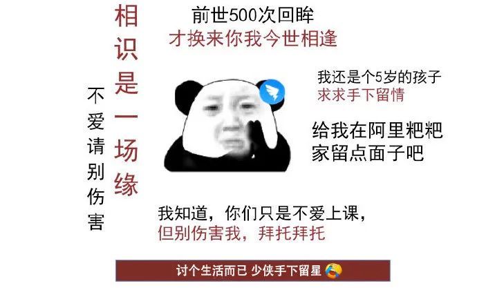 钉钉在线求饶.jpeg 钉钉在线求饶.jpeg